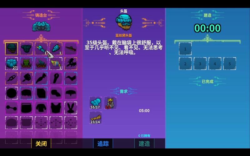崩溃大陆内置MOD28项