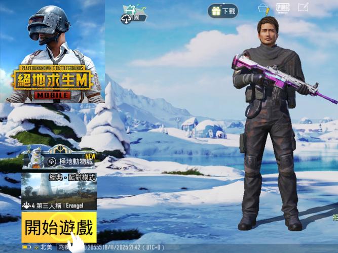 pubg台湾服30版本下载pc端