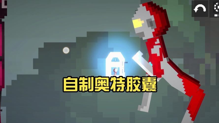 甜瓜游乐场奥特
