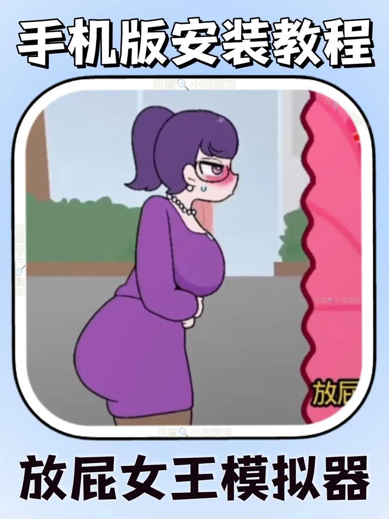 放屁女王20官