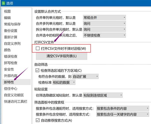 csv文件查看