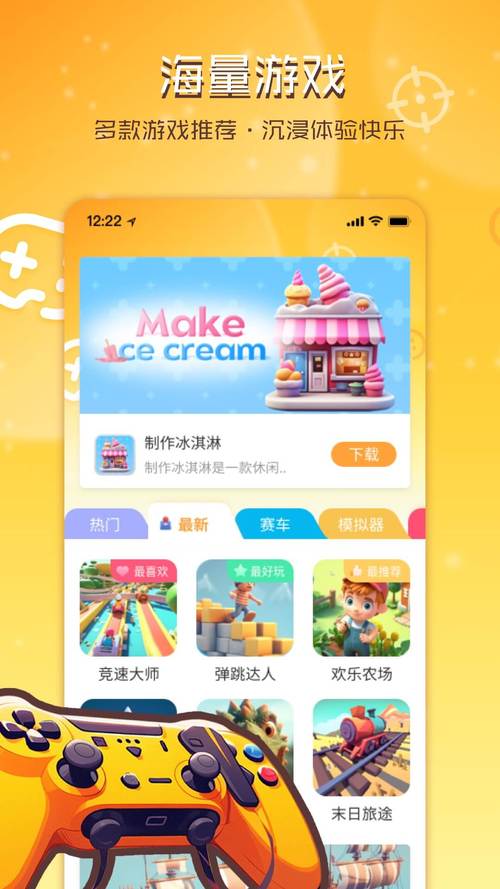 畅玩乐园正版下载链接