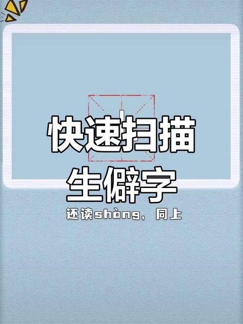 生僻字转换器一键生成