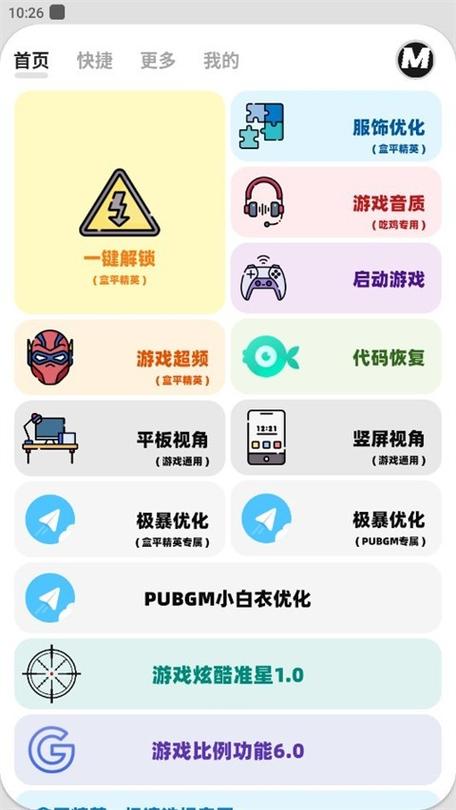 mxpro免费版