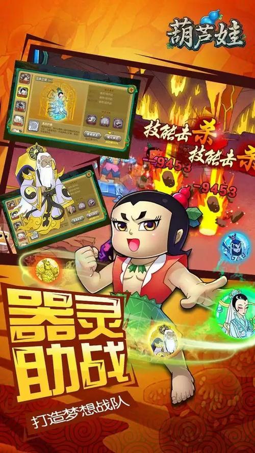 葫芦娃破解版无限元宝