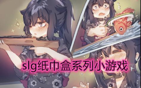 纸巾盒汉化组rpg游戏安卓