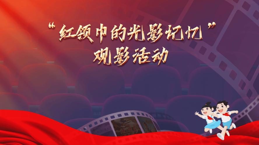 红领巾影院免付