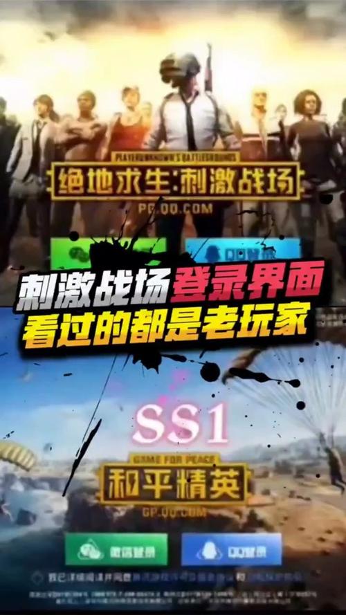 刺激战场老版本大全