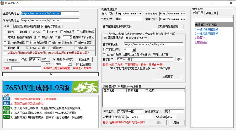 魔域自动挂机刷boss脚本