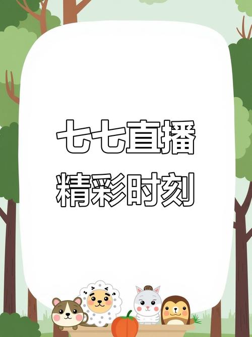 77tv直播免登陆无限钻