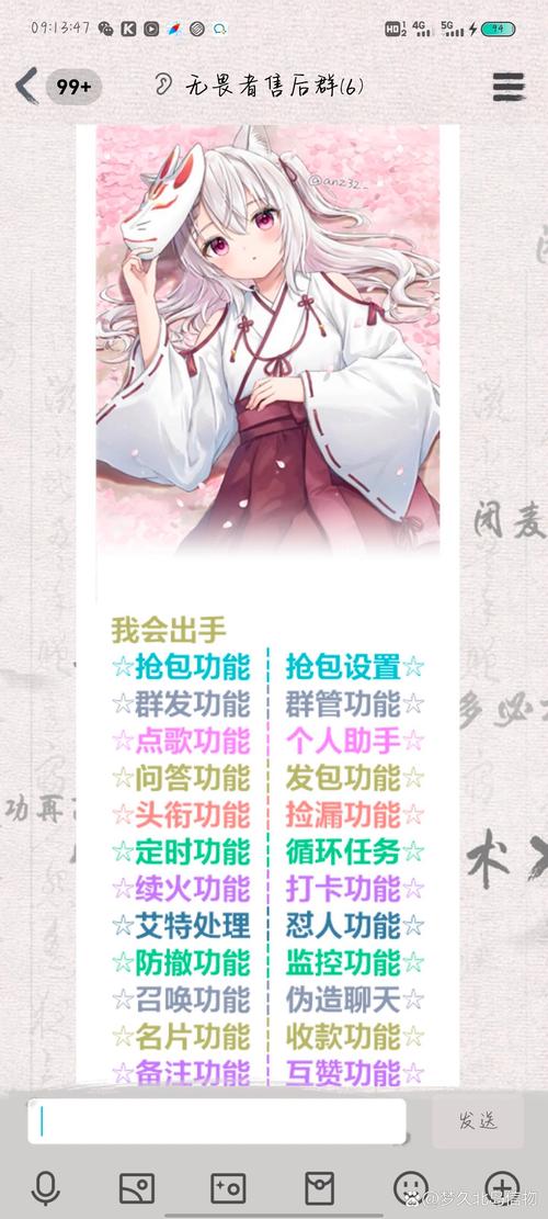 qq群管理机器提速版