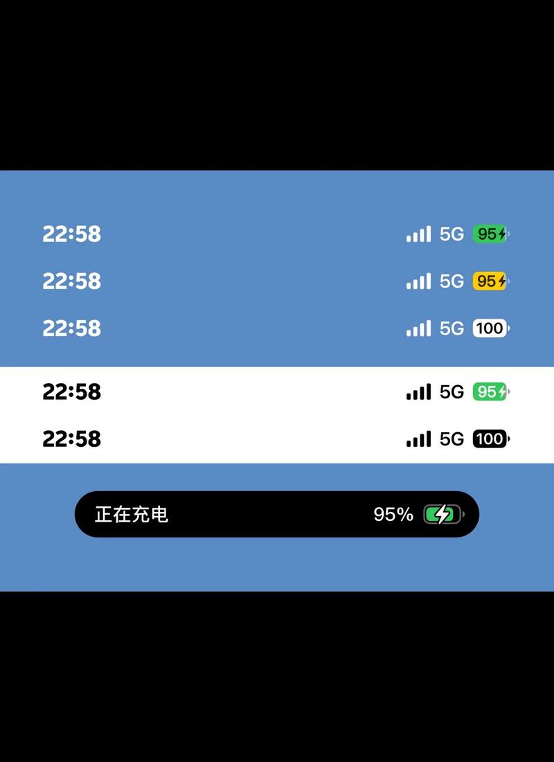 仿ios电量显示软件