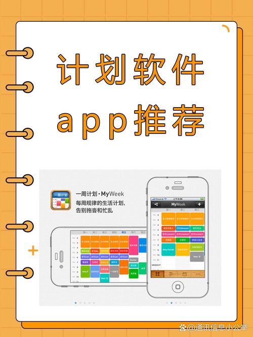 彩计划app免