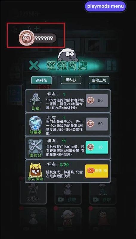 猛鬼宿舍自带修改器电视版存档版