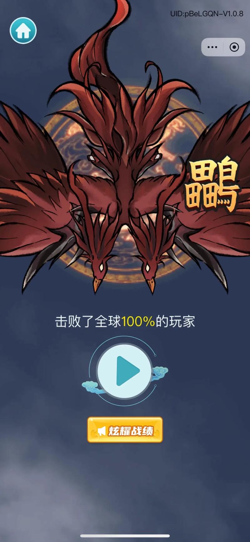 召唤神龙内置作弊菜单版脸部特效安卓