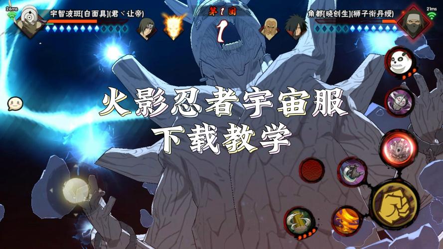 火影忍者宇宙服破解版