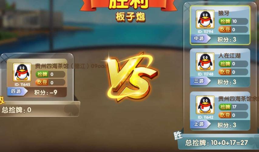 板子炮游戏