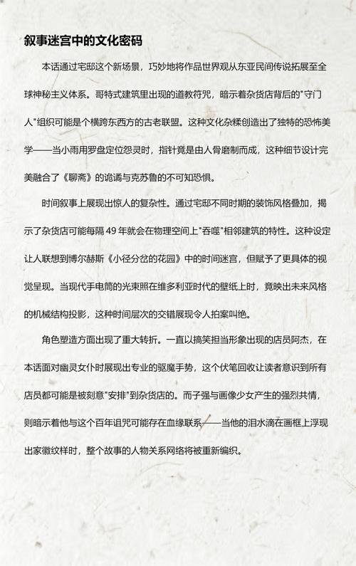 洞洞杂货铺在线阅读