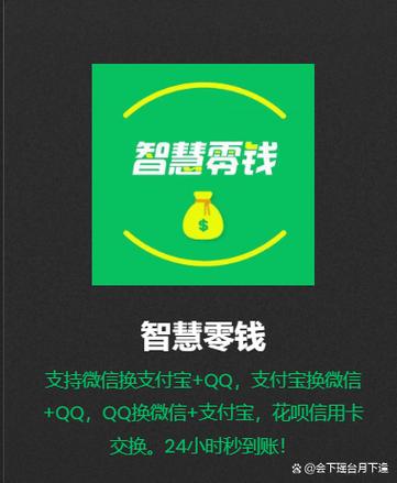 智慧零钱助手入