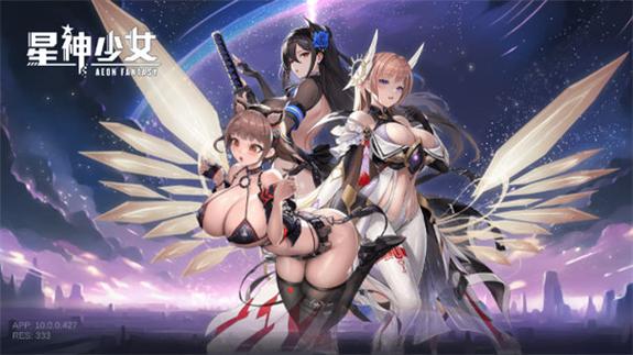 星神少女140