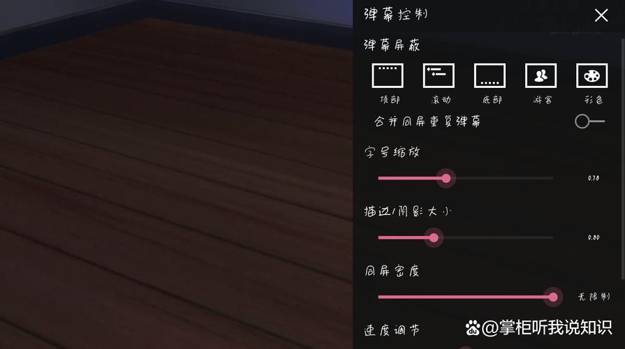 b站手机直播弹幕在哪里开支持中文版