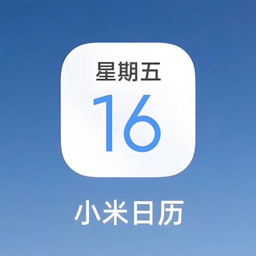 小米日历包高清版