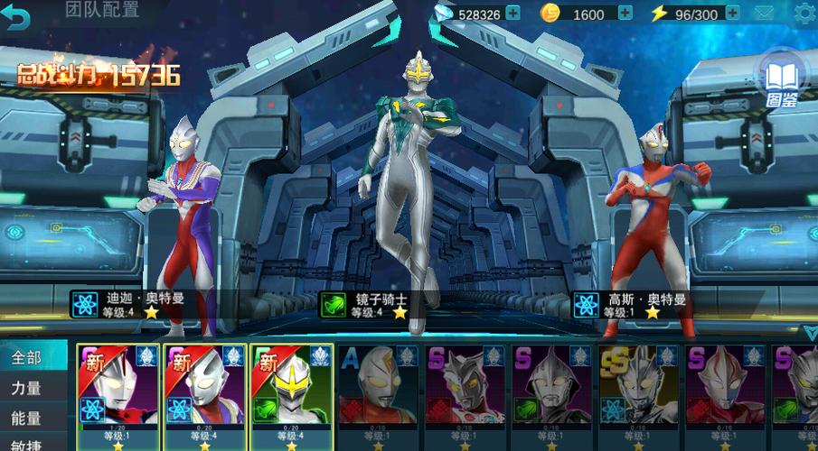奥特曼英雄无限钻石版