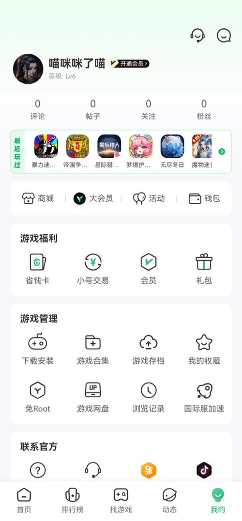 7723游戏盒vivo版防闪退