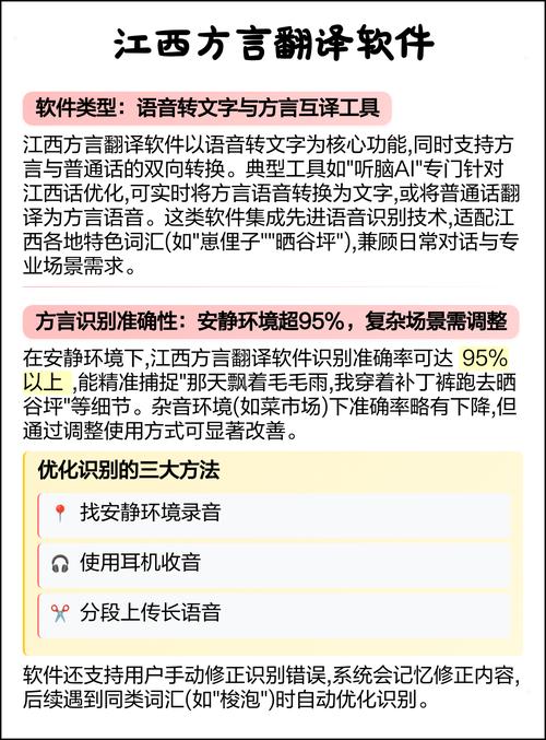 江西话翻译器