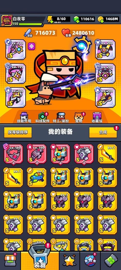蛋壳特攻队辅助器v516