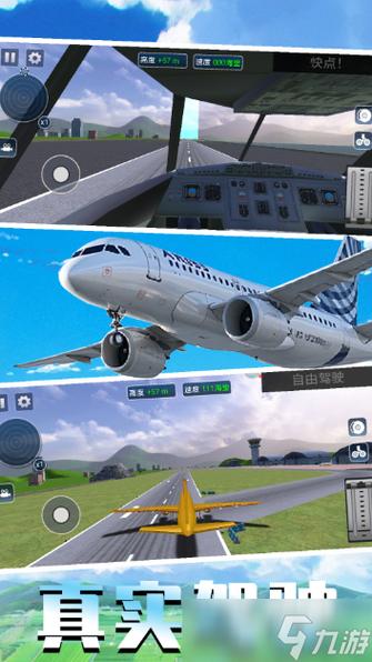 xplane安卓版破解安装版