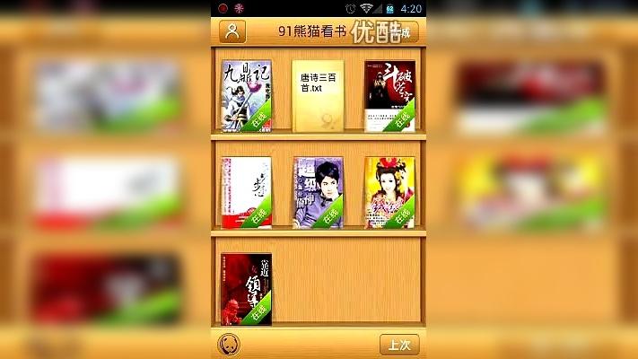 91熊猫视频全解锁版