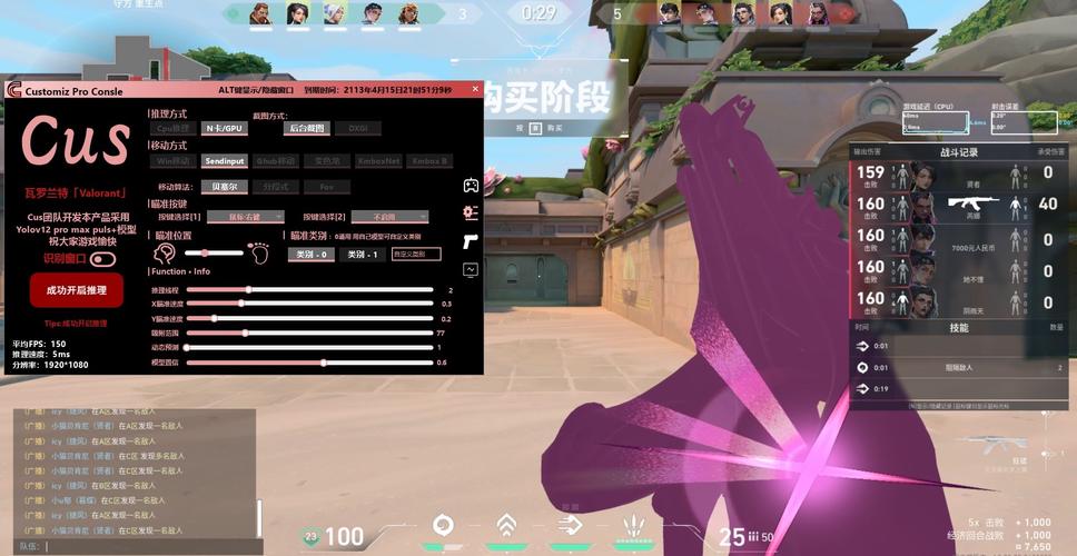 自瞄透视辅助器无畏契约提速版