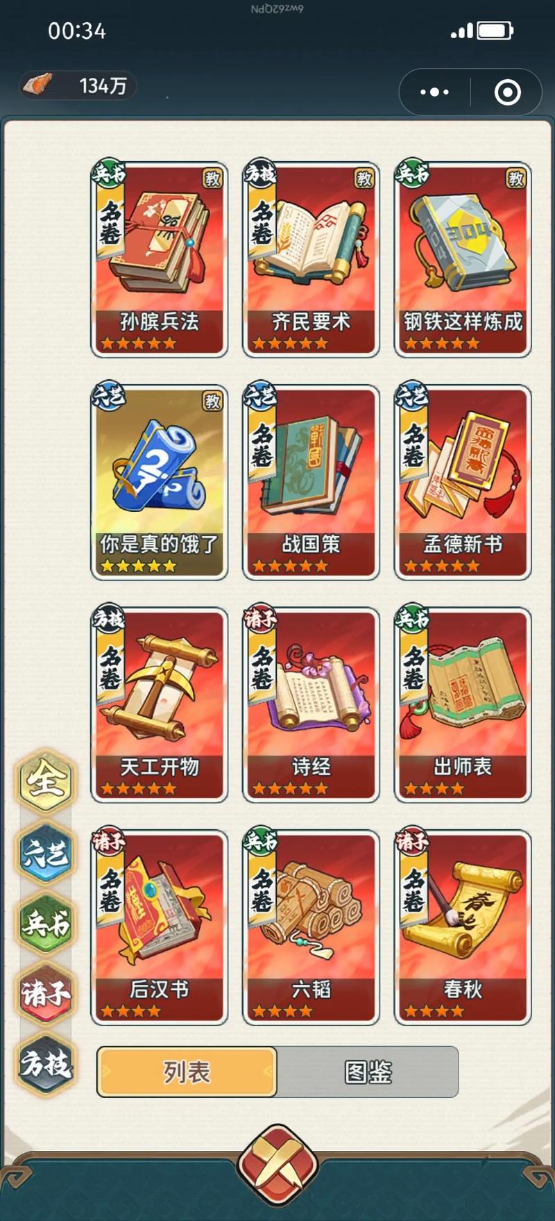 指尖无双内置菜单手机版