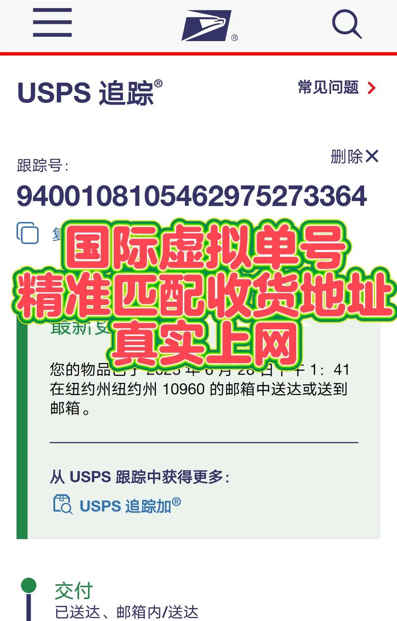 虚拟物流单号生绅士版