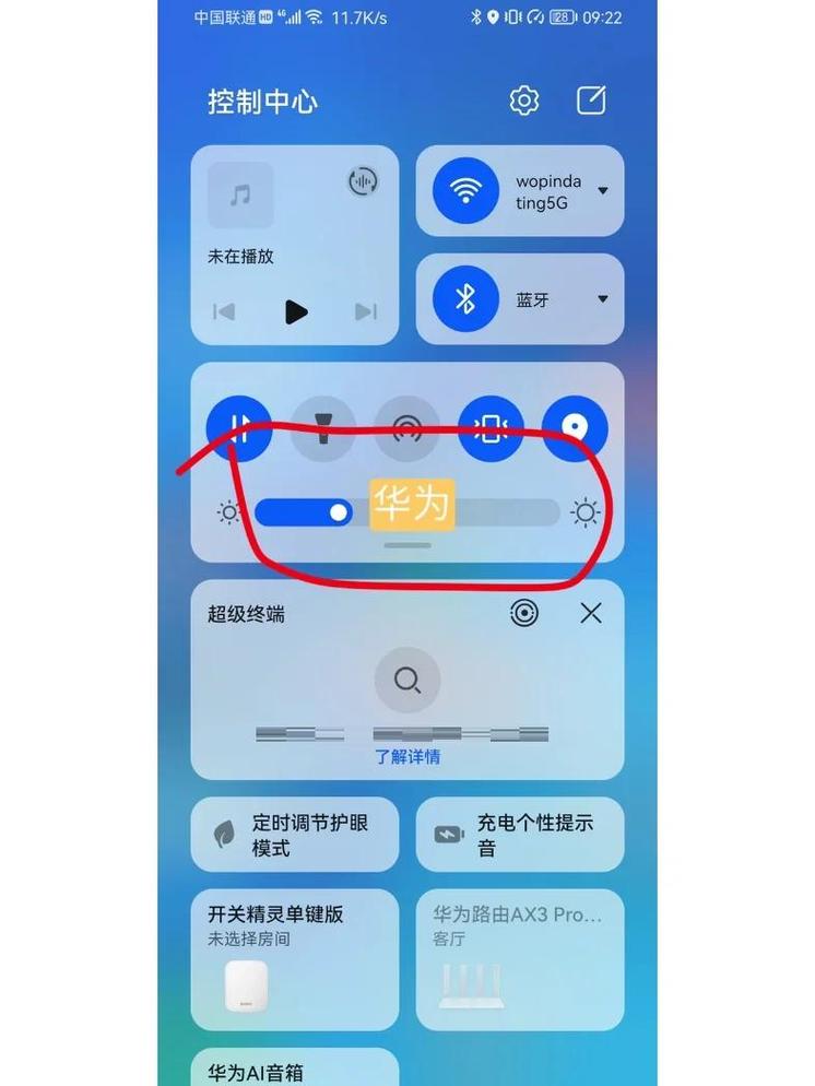 华为怎么调屏幕