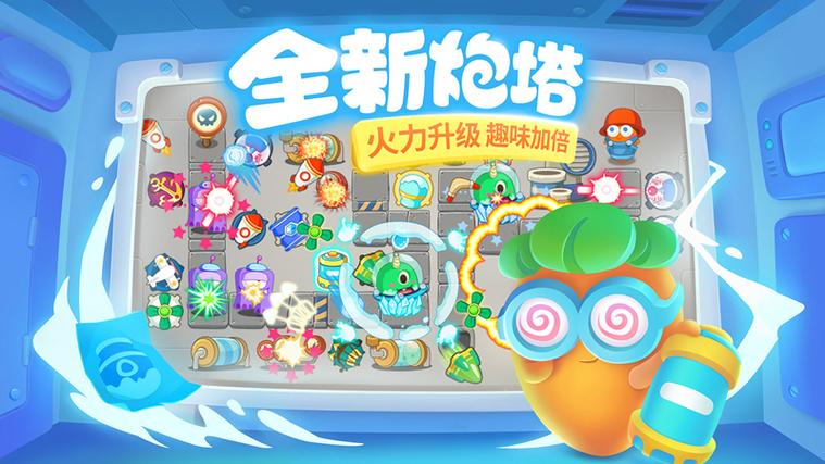 保卫萝卜3无限金币钻石版蓝色旧版无广告