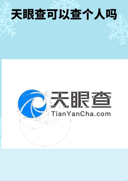 天眼开户无限能