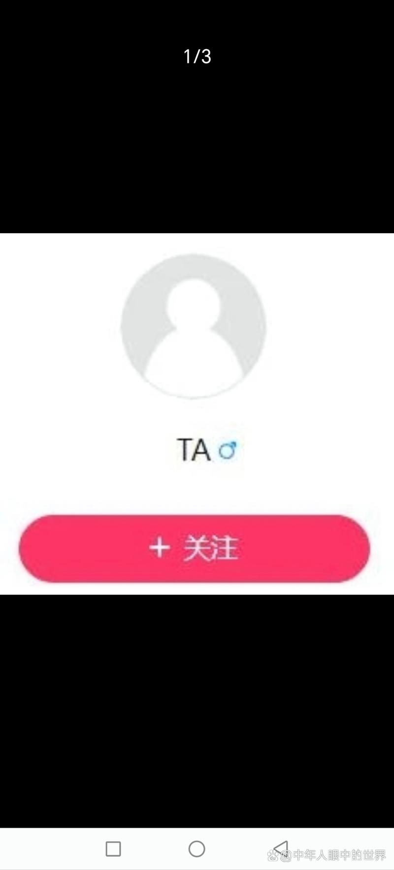 快手TA了需要