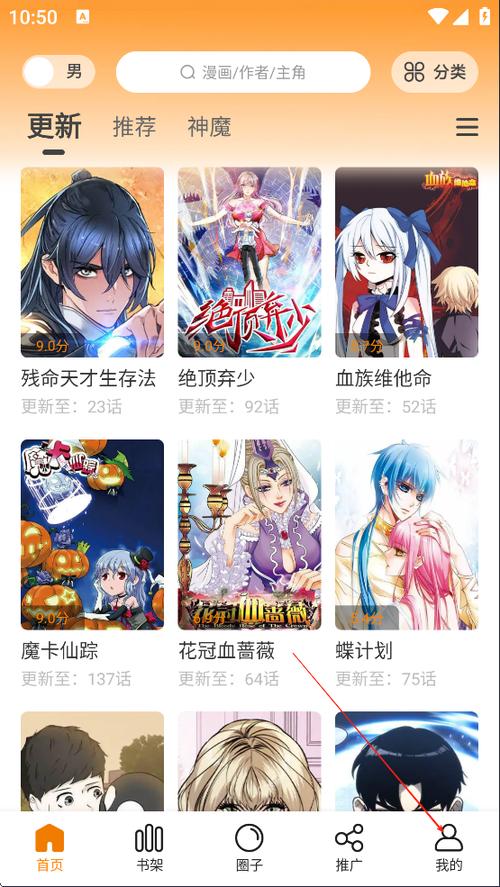 阅漫网页版更新内容