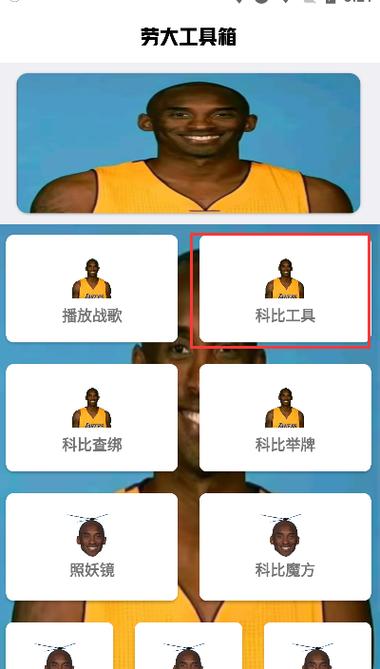 牢大辅助器50手机版去除广告