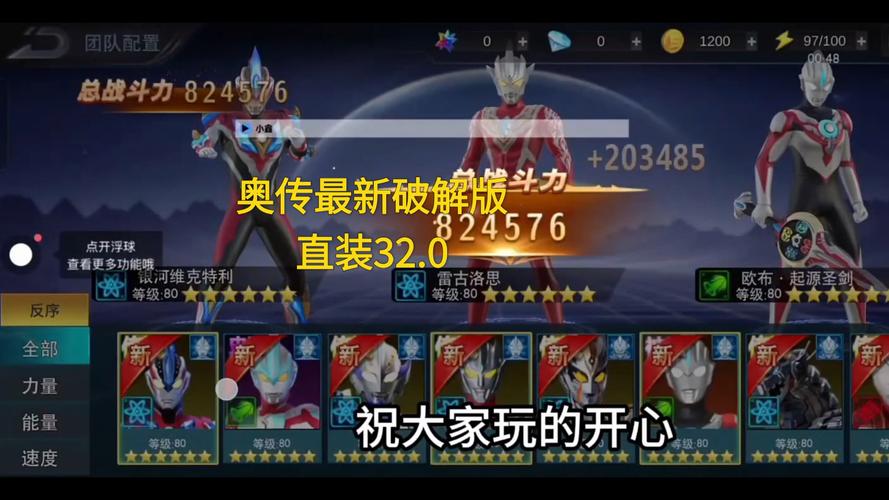 奥传280存档破解更新内容修改版无限vip
