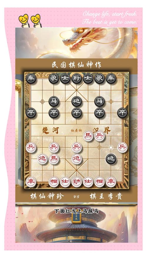 象棋棋谱精选万