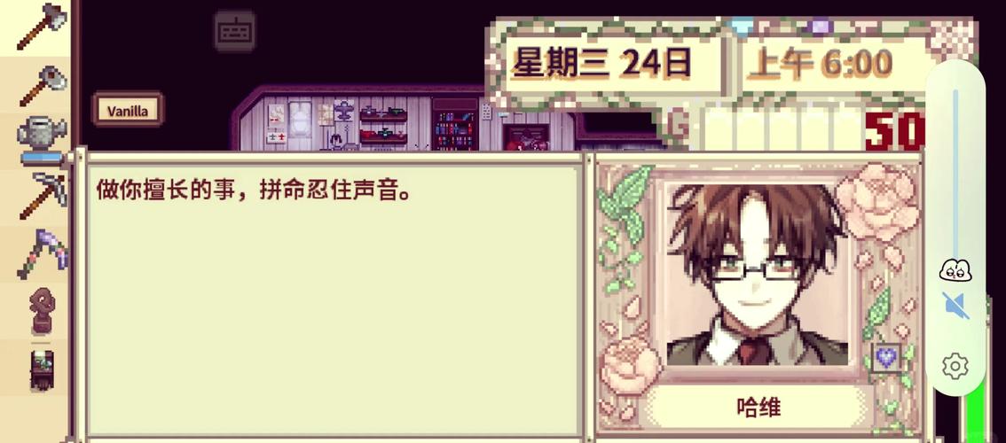 星露谷七宗罪直装下载