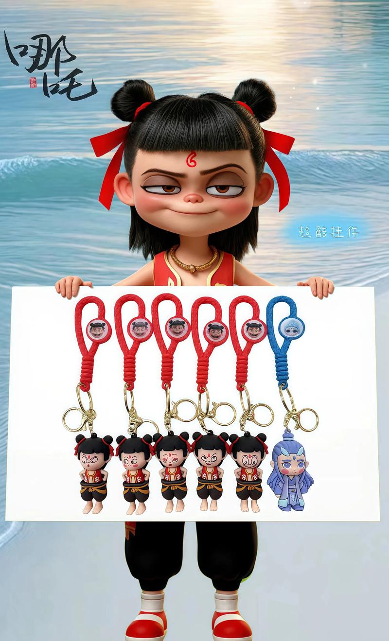 哪吒开挂器