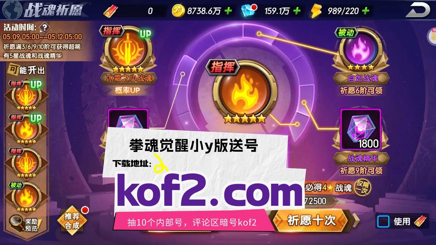 拳魂觉醒小y账号密码