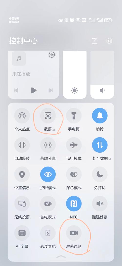 我爱截图安卓版华为版终极版MOD
