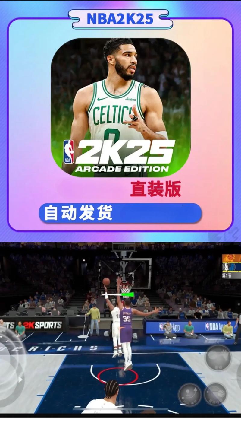 2k25安卓直装版免登陆