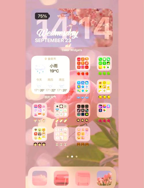 粉色ios怎么下载