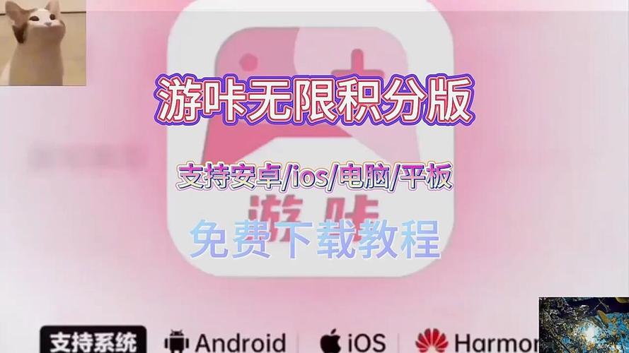 游咔无限积分版2025